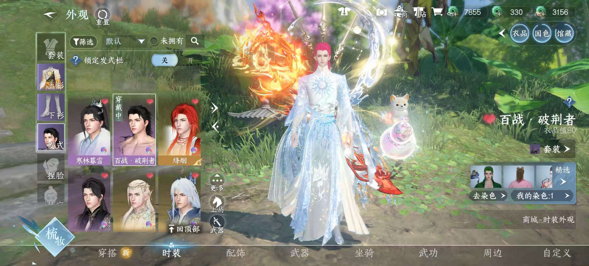 NSHSYH325989逆水寒手游账号详情图9 NSHSYH325989逆水寒手游账号详情图9