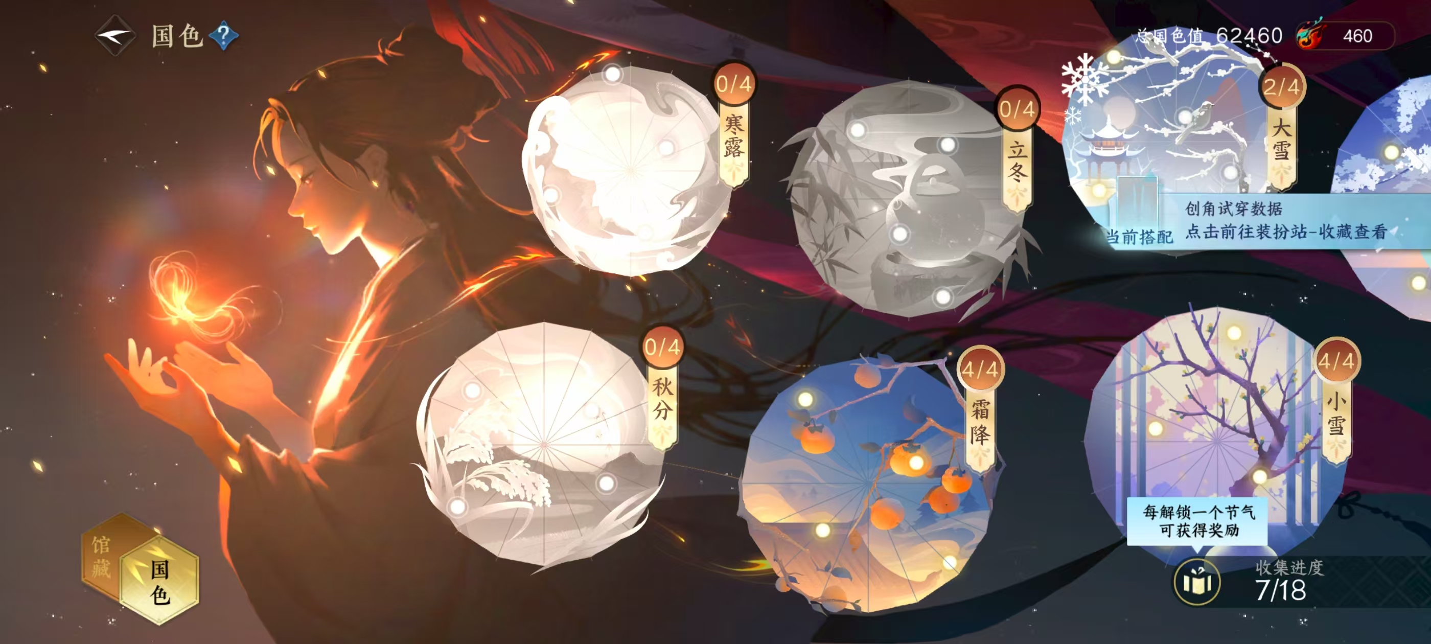 NSHSYH326098逆水寒手游账号详情图13 NSHSYH326098逆水寒手游账号详情图13