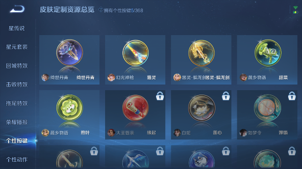 WZQM457522王者荣耀账号详情图4