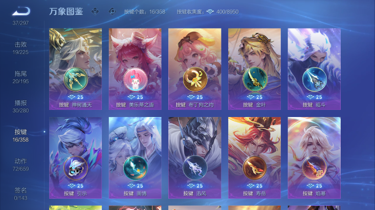 WZQM447486王者荣耀账号详情图13