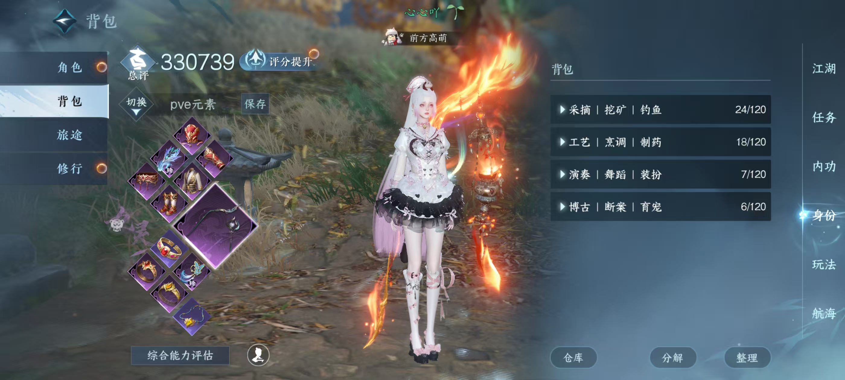 NSHSYH326052逆水寒手游账号详情图5 NSHSYH326052逆水寒手游账号详情图5