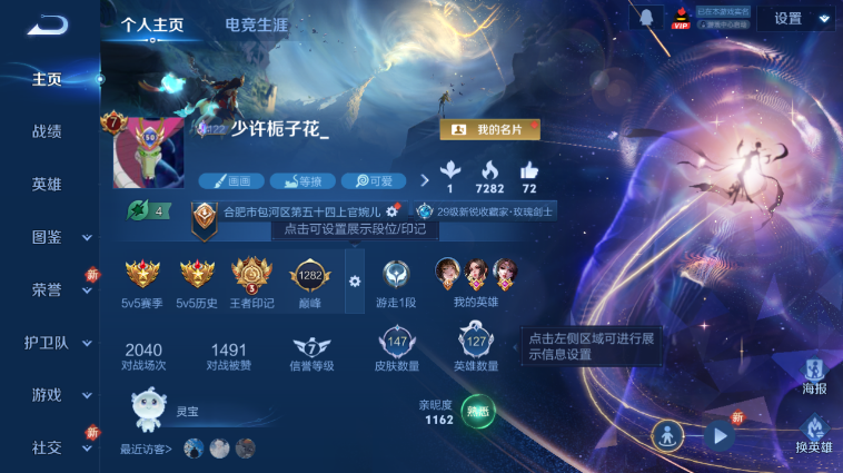 WZQM3465500王者荣耀账号详情图2