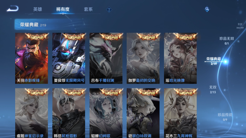 WZQM465450王者荣耀账号详情图13