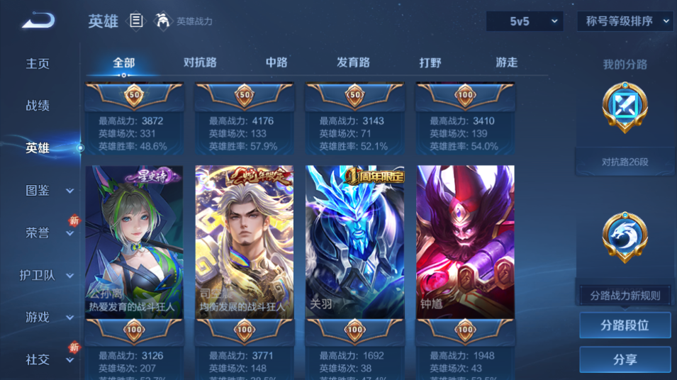 WZQM3477361王者荣耀账号详情图9 WZQM3477361王者荣耀账号详情图9