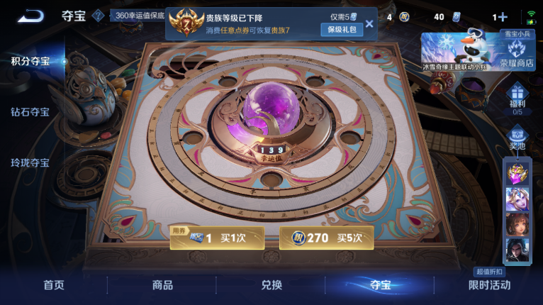 WZQM417085王者荣耀账号详情图9 WZQM417085王者荣耀账号详情图9