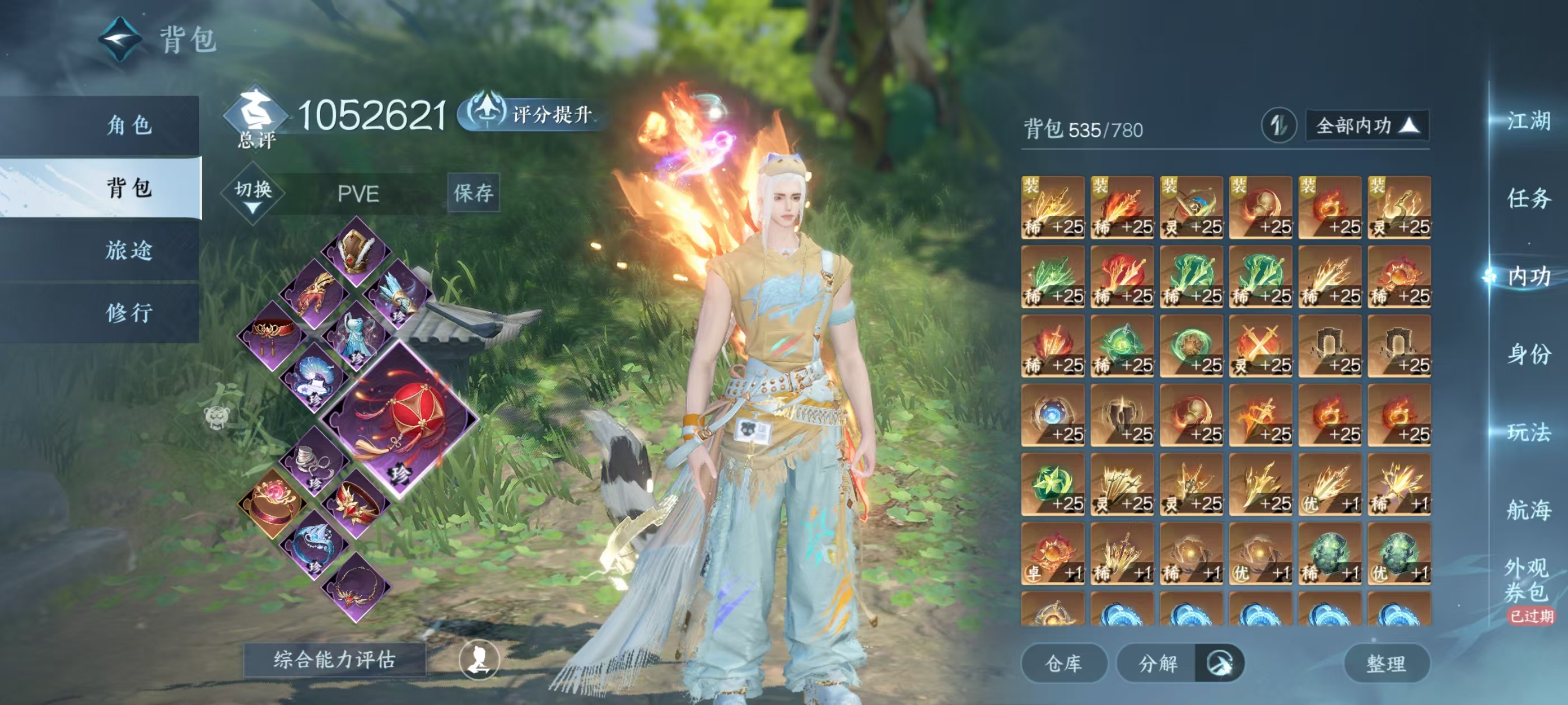 NSHSYH325995逆水寒手游账号详情图4 NSHSYH325995逆水寒手游账号详情图4