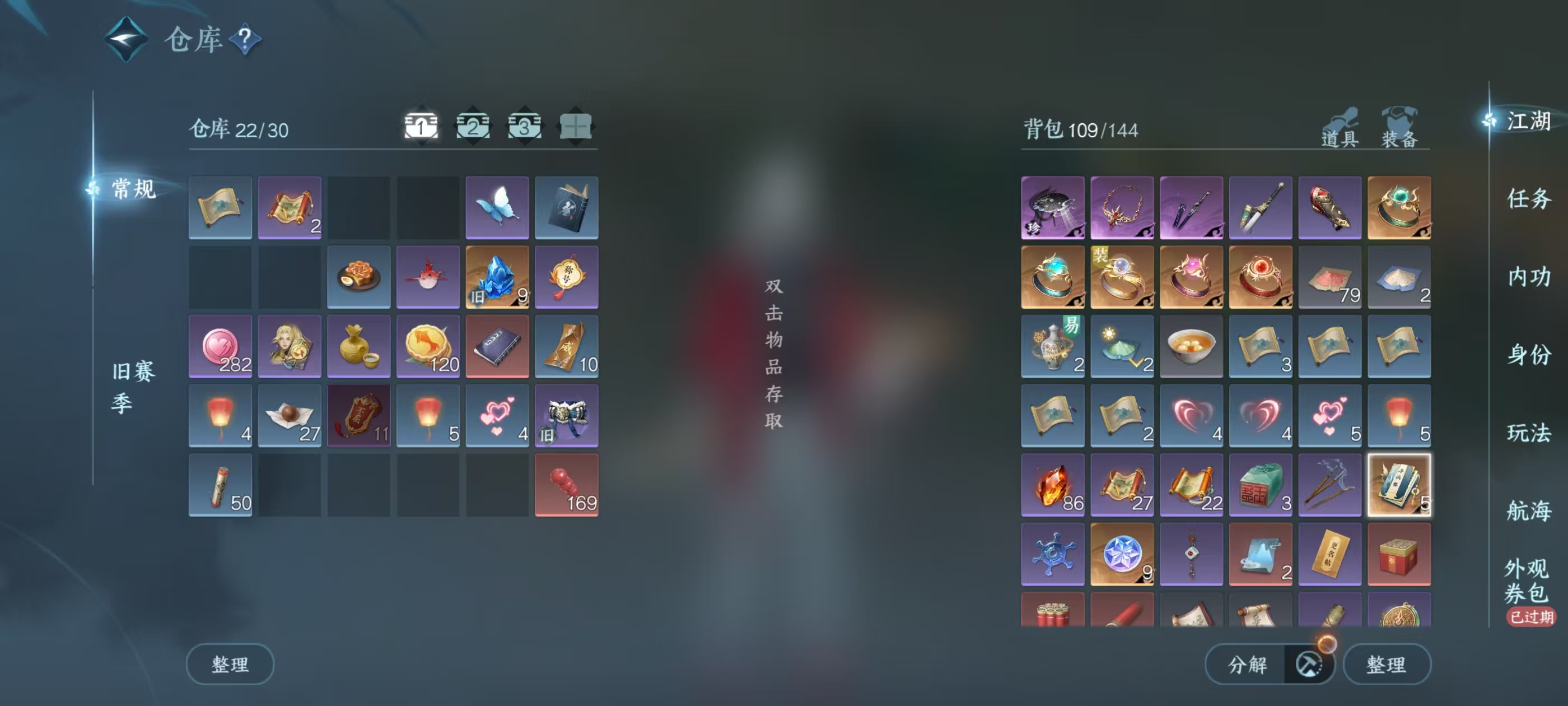 NSHSYH326053逆水寒手游账号详情图1 NSHSYH326053逆水寒手游账号详情图1