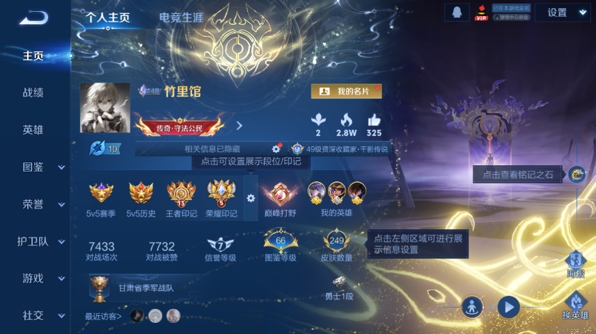 WZQM419338王者荣耀账号详情图2