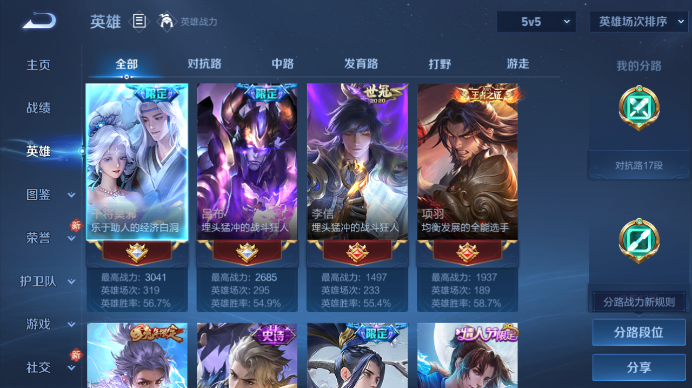 WZQM433485王者荣耀账号详情图10