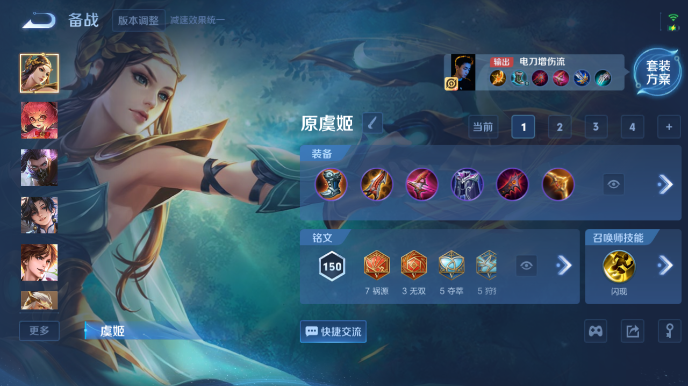 WZQM3465618王者荣耀账号详情图9