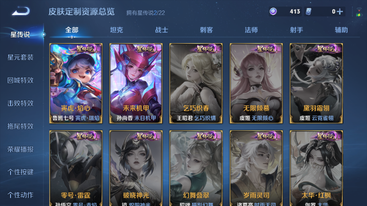 WZQM447453王者荣耀账号详情图10