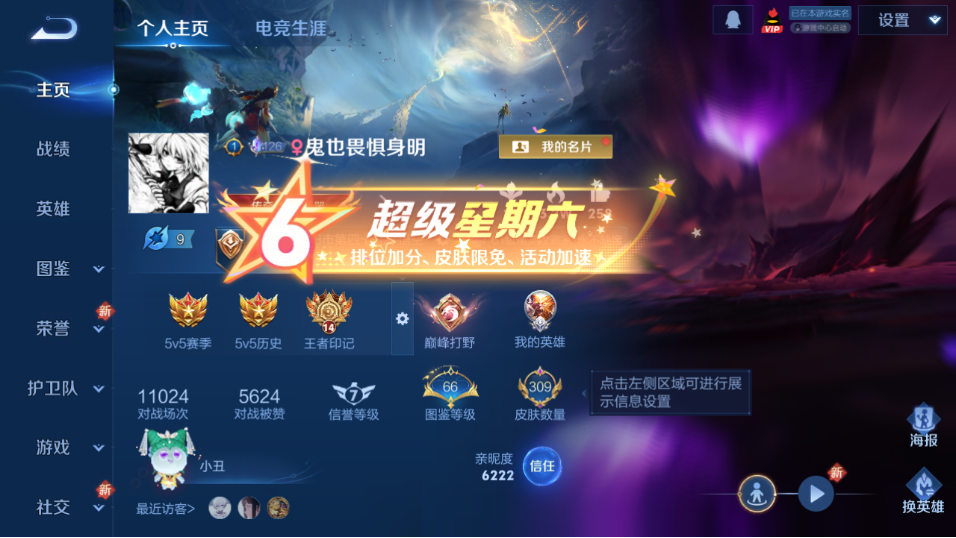 WZQM3476012王者荣耀账号详情图2