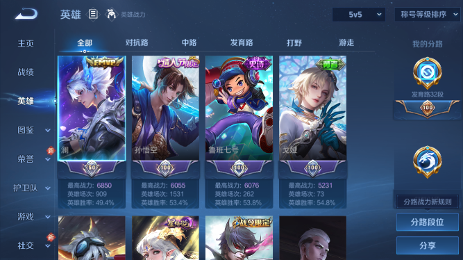 WZQM475249王者荣耀账号详情图3