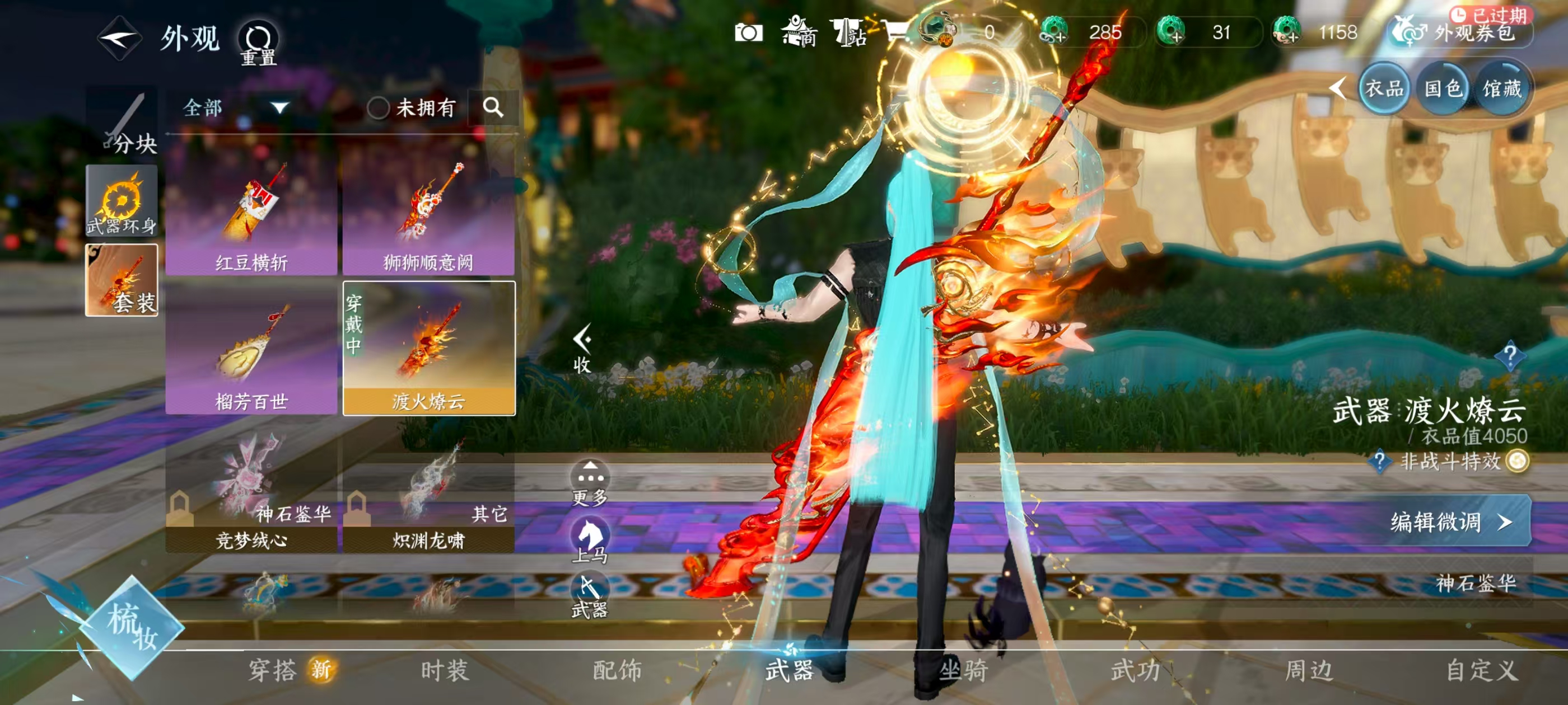 NSHSYH326095逆水寒手游账号详情图11 NSHSYH326095逆水寒手游账号详情图11