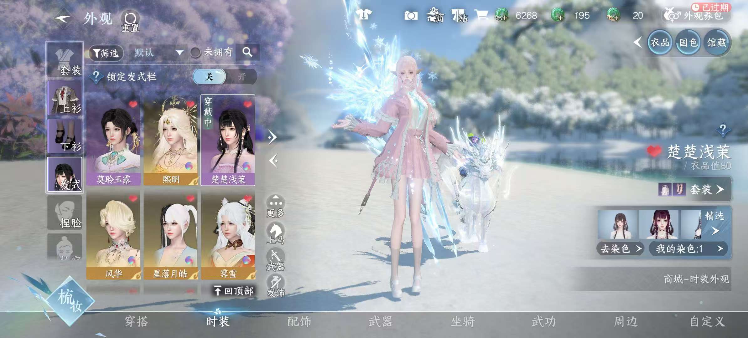 NSHSYH325981逆水寒手游账号详情图12