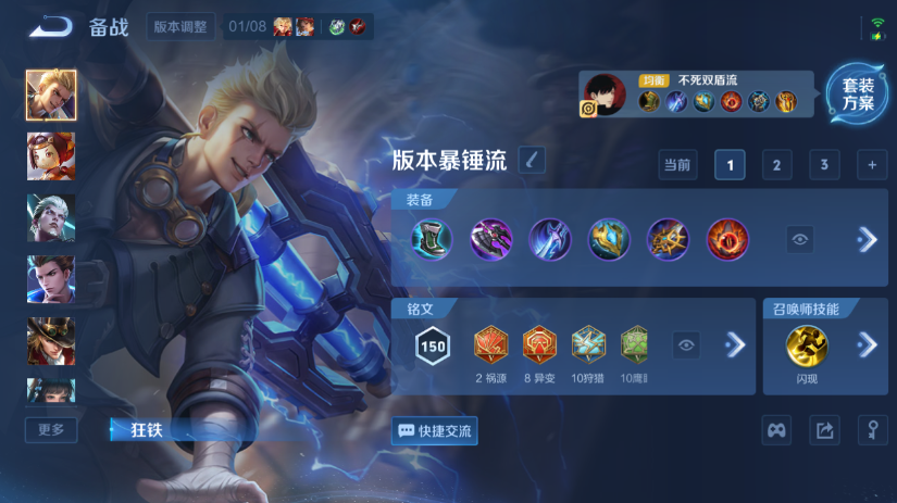 WZQM452815王者荣耀账号详情图6