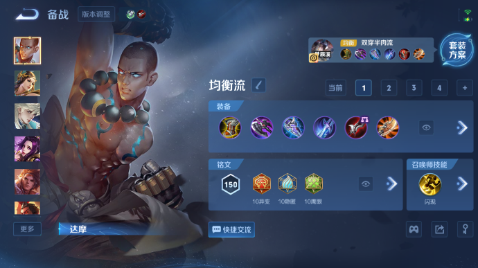 WZQM447409王者荣耀账号详情图9