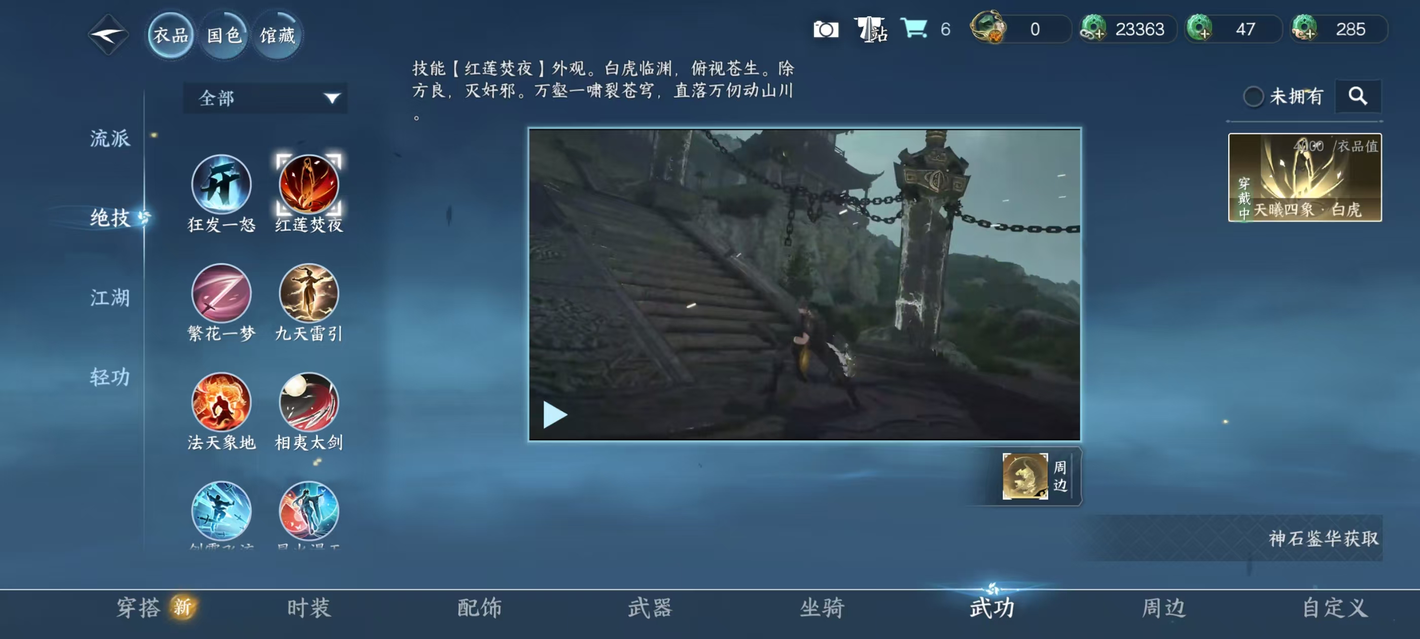 NSHSYH326117逆水寒手游账号详情图13