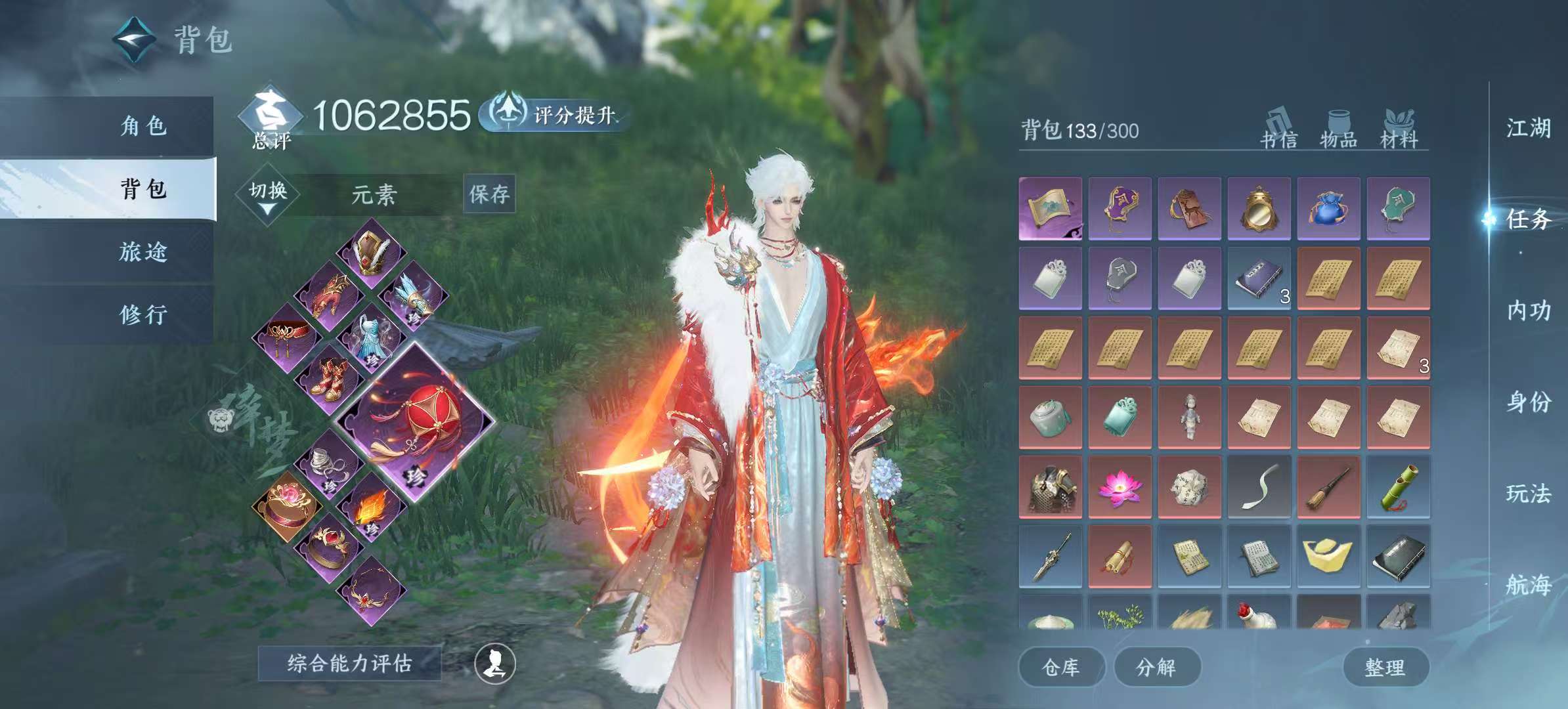 NSHSYH325988逆水寒手游账号详情图3 NSHSYH325988逆水寒手游账号详情图3