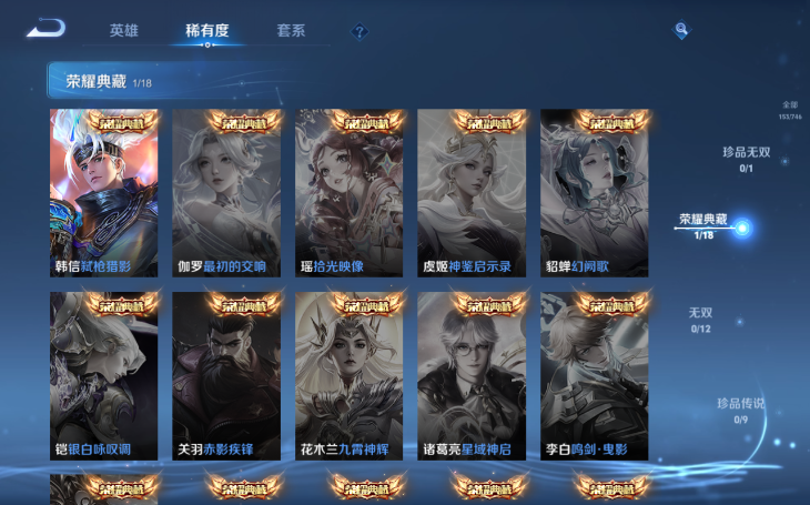 WZQM3372817王者荣耀账号详情图8