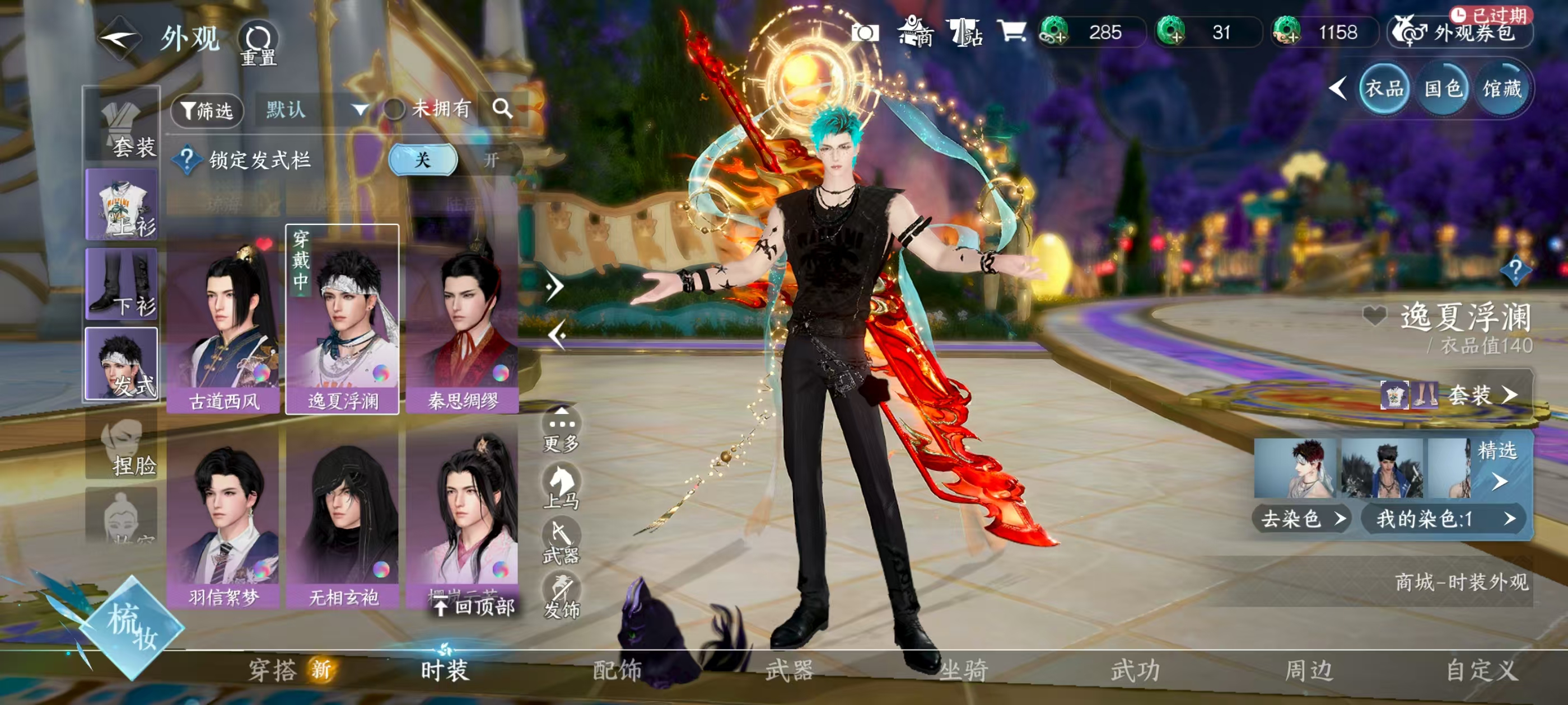 NSHSYH326095逆水寒手游账号详情图10 NSHSYH326095逆水寒手游账号详情图10