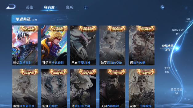 WZQM465431王者荣耀账号详情图9