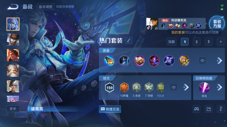 WZQM3465583王者荣耀账号详情图8