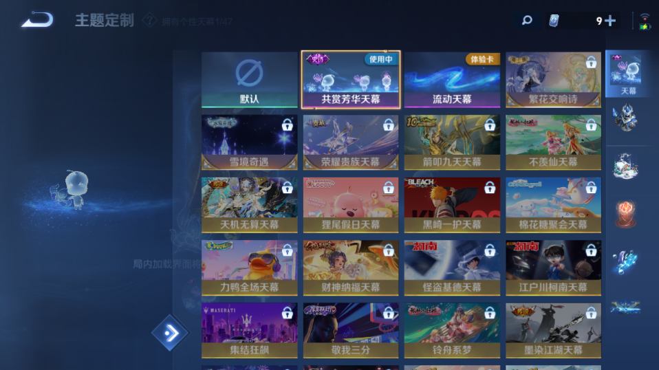 WZQM3476710王者荣耀账号详情图7