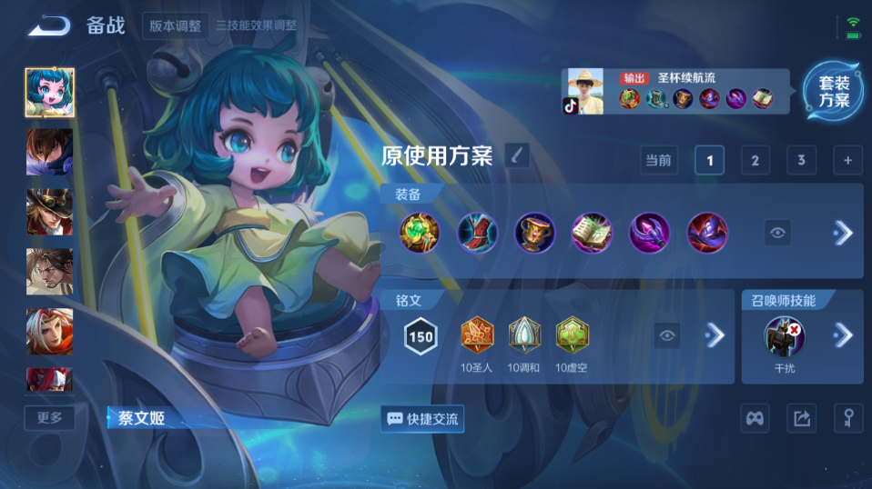 WZQM3465601王者荣耀账号详情图12