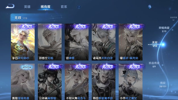 WZQM465431王者荣耀账号详情图12