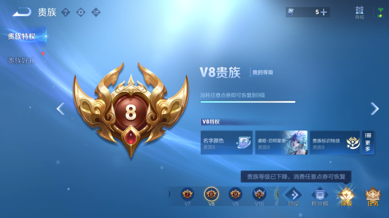 WZQM417090王者荣耀账号详情图5