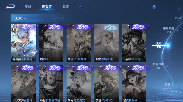 WZQM3482399王者荣耀账号详情图8