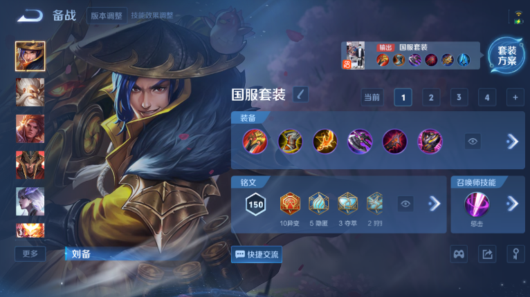 WZQM431899王者荣耀账号详情图8