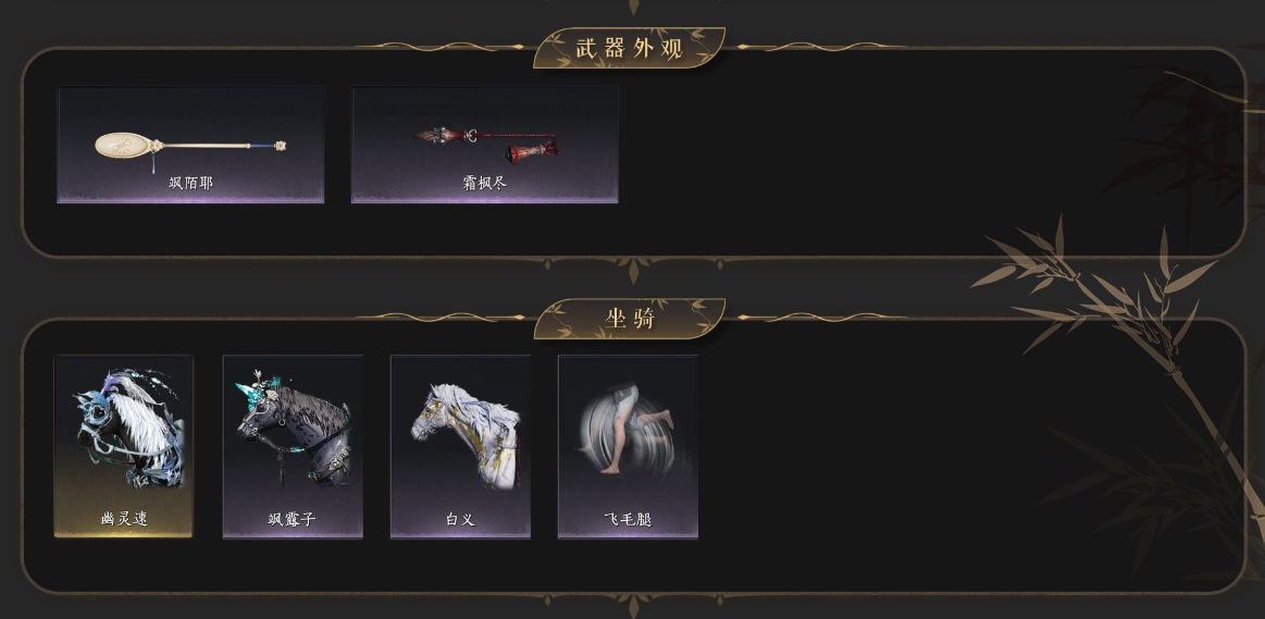 YYSSYH34044燕云十六声账号详情图2