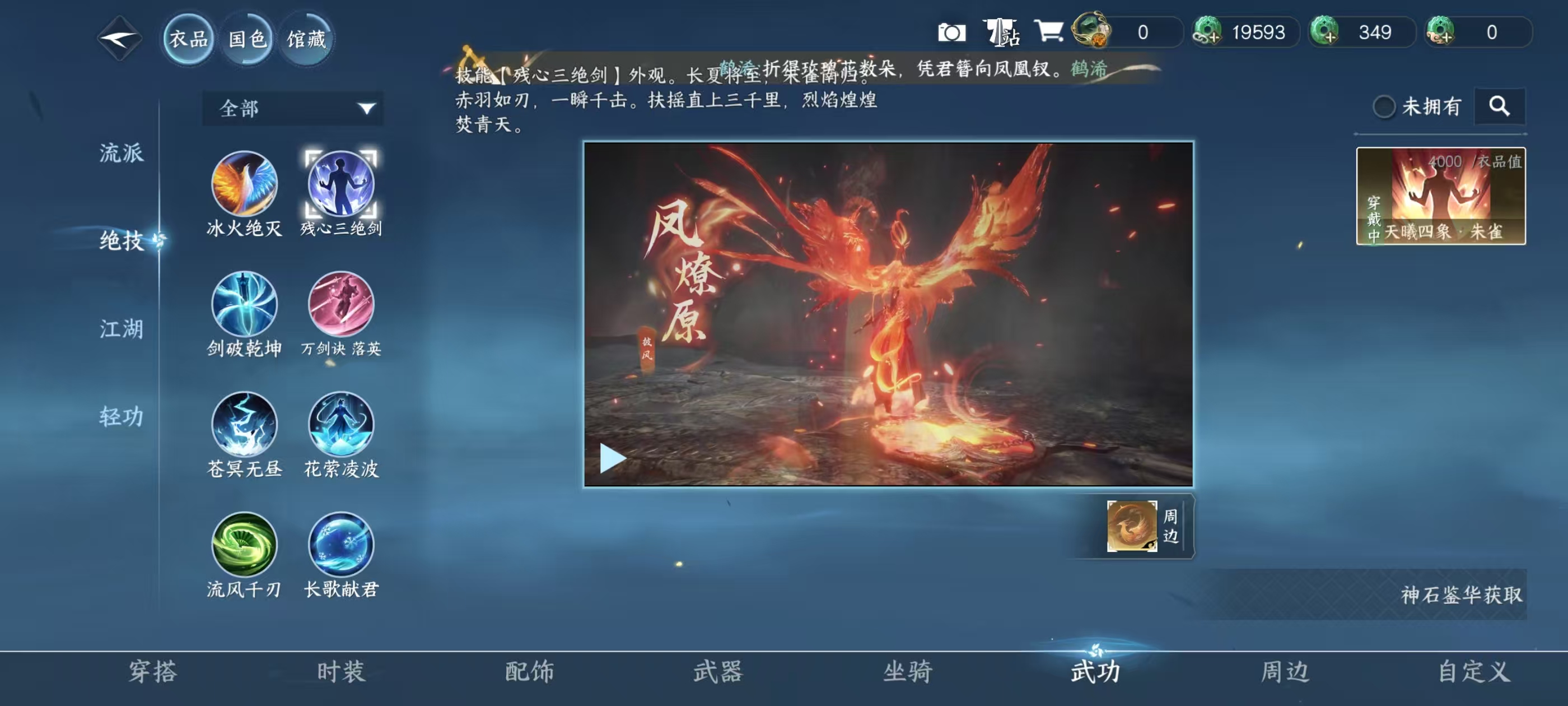 NSHSYH325992逆水寒手游账号详情图14 NSHSYH325992逆水寒手游账号详情图14