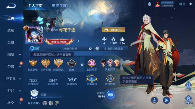 WZQM3465604王者荣耀账号详情图2