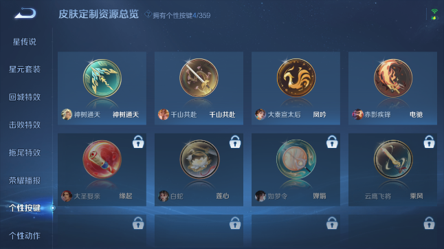 WZQM460031王者荣耀账号详情图3