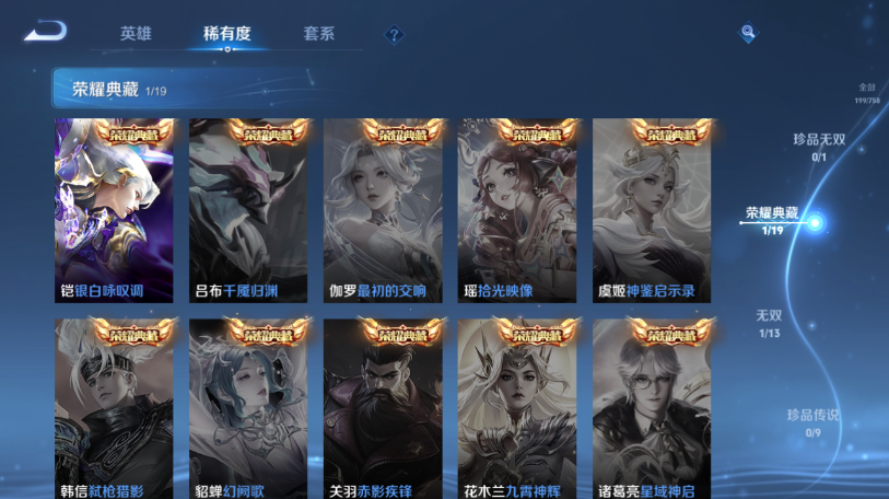 WZQM469374王者荣耀账号详情图12