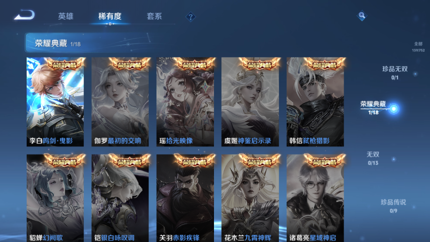 WZQM424643王者荣耀账号详情图10 WZQM424643王者荣耀账号详情图10