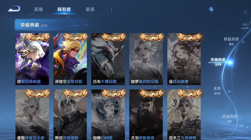 WZQM461281王者荣耀账号详情图8