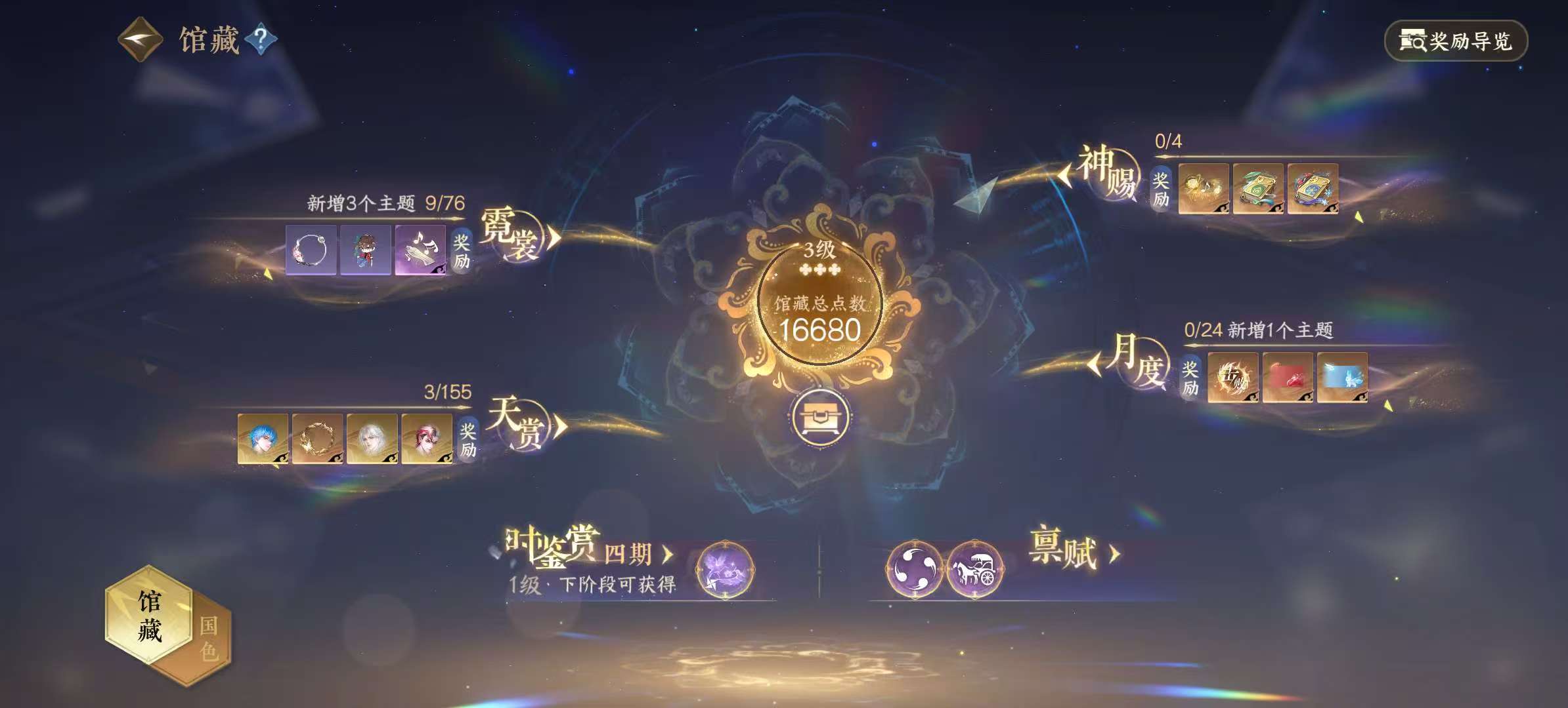 NSHSYH325983逆水寒手游账号详情图15 NSHSYH325983逆水寒手游账号详情图15