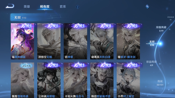 WZQM455013王者荣耀账号详情图13