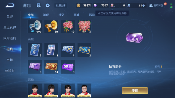 WZQM455043王者荣耀账号详情图7