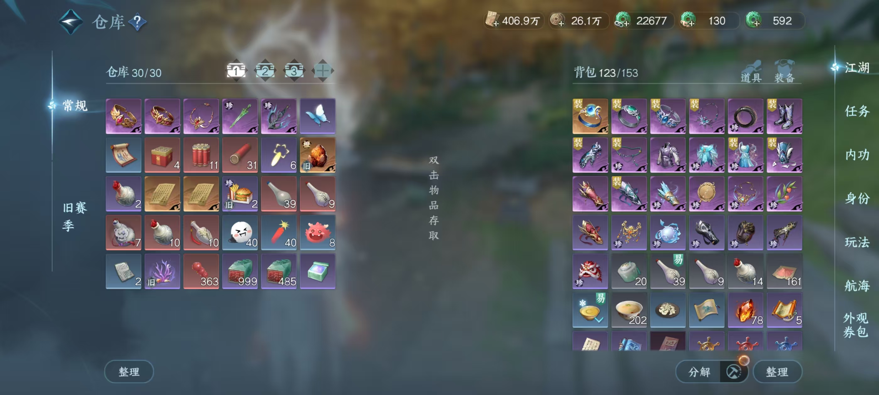 NSHSYH326070逆水寒手游账号详情图13 NSHSYH326070逆水寒手游账号详情图13