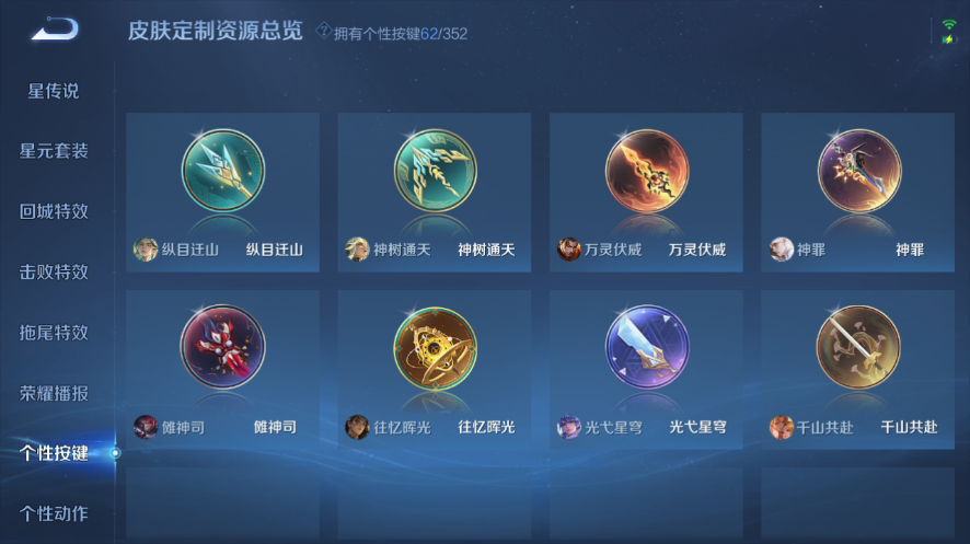 WZQM3476755王者荣耀账号详情图5 WZQM3476755王者荣耀账号详情图5