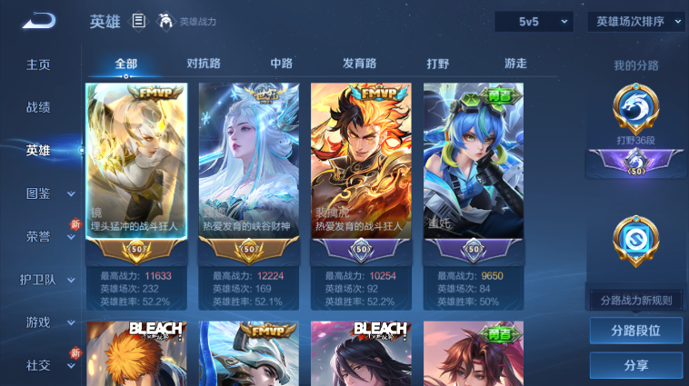 WZQM3480169王者荣耀账号详情图3