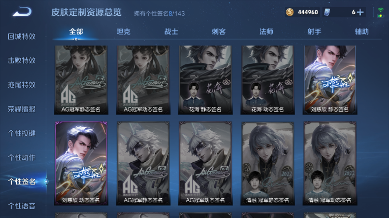 WZQM418573王者荣耀账号详情图12