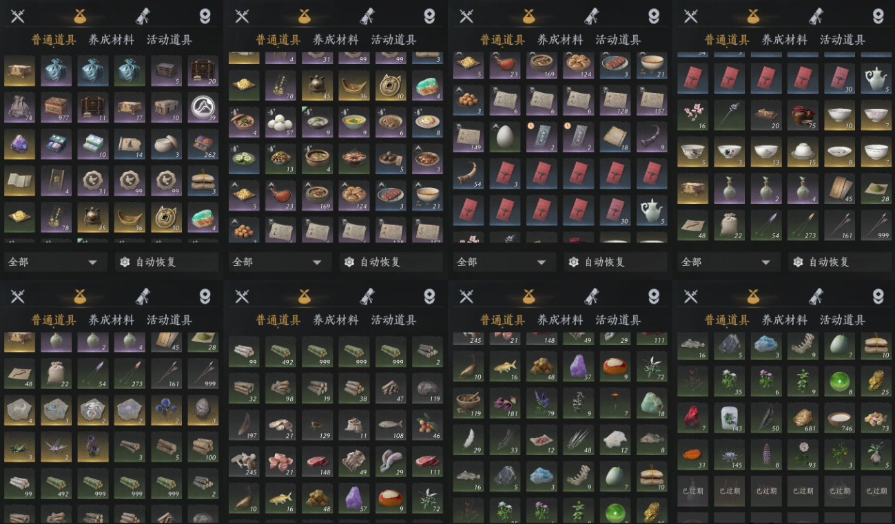 YYSSYH34033燕云十六声账号详情图9