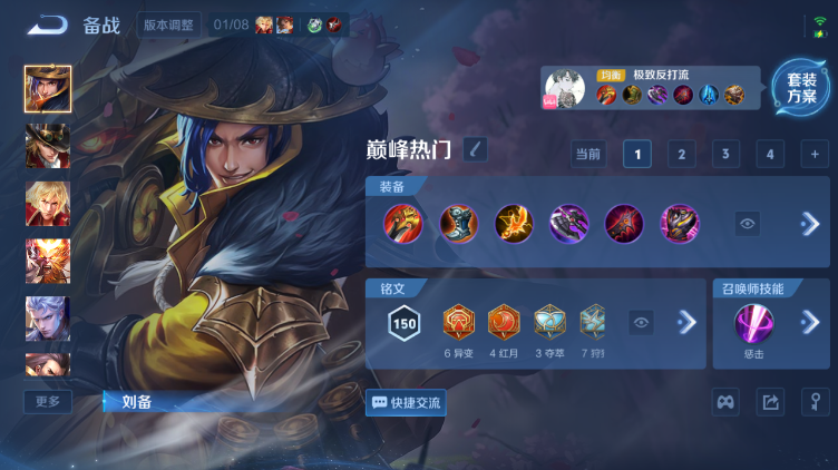 WZQM472115王者荣耀账号详情图9