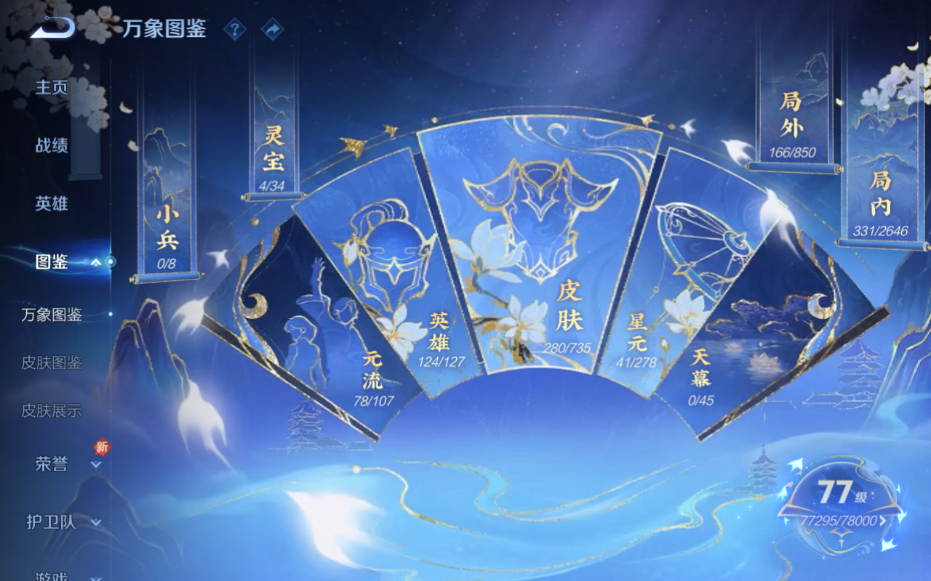 WZQM3297268王者荣耀账号详情图16